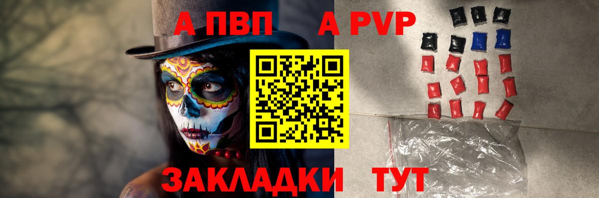 А ПВП кристаллы  Вход с VPN  Alfa_PVP СК КРИС  Ковров 
