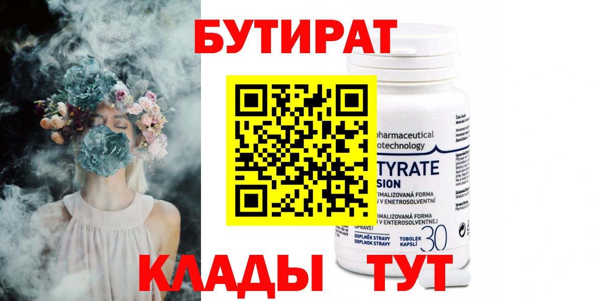БУТИРАТ оксана  БУТИРАТ  Ковров  Вход с VPN 