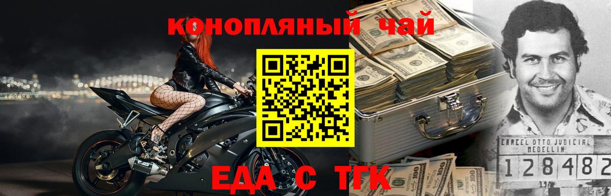 Печенье с ТГК марихуана  Вход с VPN  Ковров 