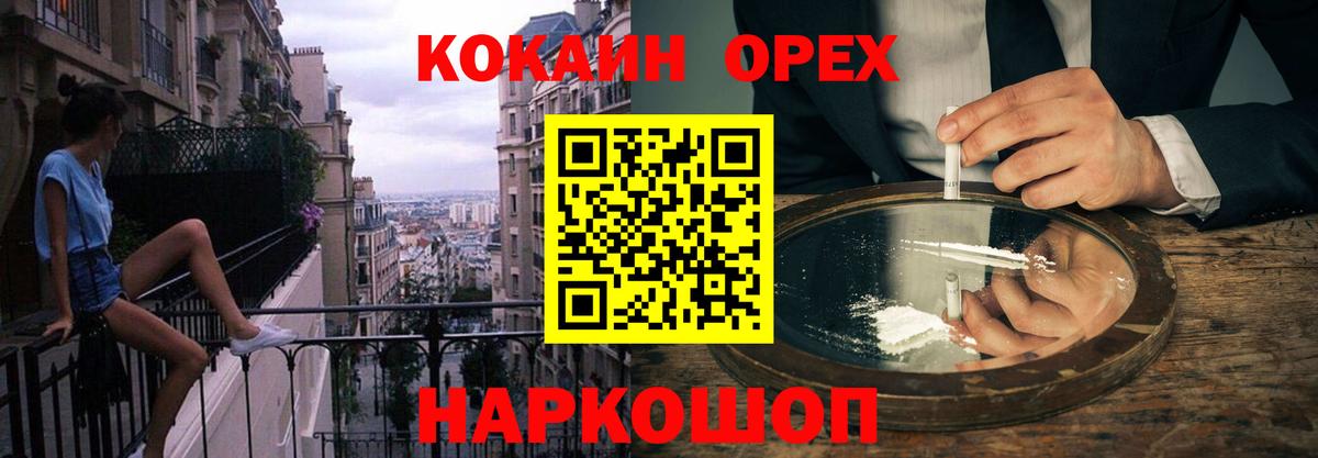 Cocaine Эквадор  COCAIN Columbia  Вход с VPN  Ковров 