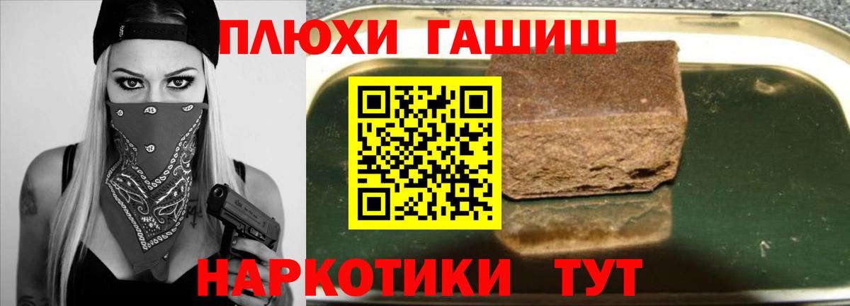 Гашиш Premium  Вход с VPN  Ковров  Гашиш VHQ 
