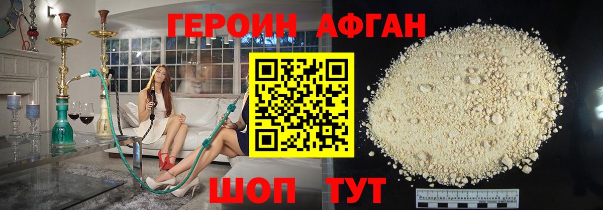 ГЕРОИН Heroin Ковров