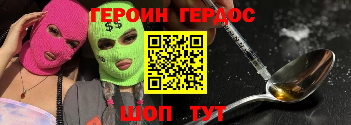 Ковров  ГЕРОИН хмурый  Героин  Вход с VPN 
