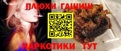 гашиш Бердск