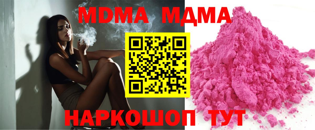 Ковров  MDMA  Вход с VPN  MDMA VHQ  MDMA Molly 