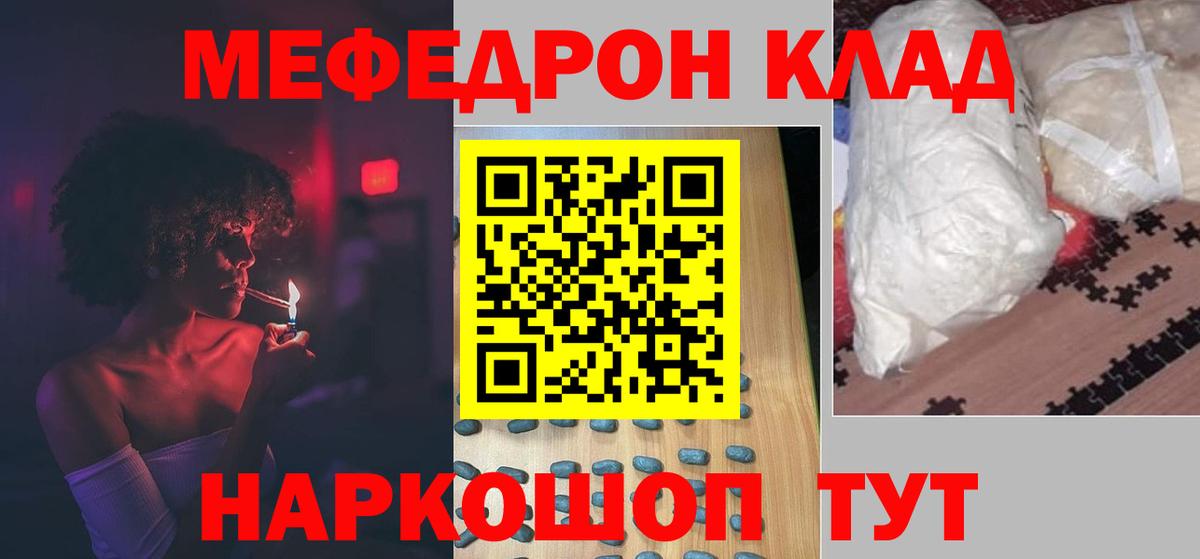 Мефедрон  Меф  Вход с VPN  МЕФ мяу мяу  Ковров  Мефедрон мука 