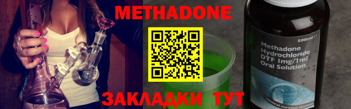 ссылка на мегу ССЫЛКА  Метадон VHQ  МЕТАДОН methadone  Вход с VPN  Ковров 