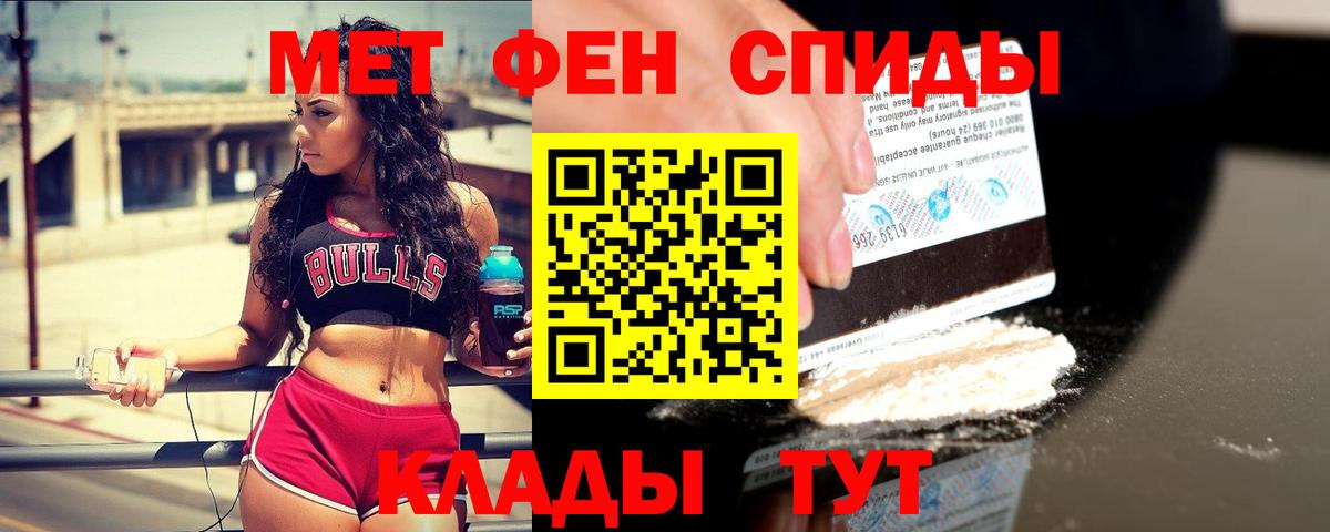 Метамфетамин  МЕТАМФЕТАМИН кристалл  Вход с VPN  Ковров 
