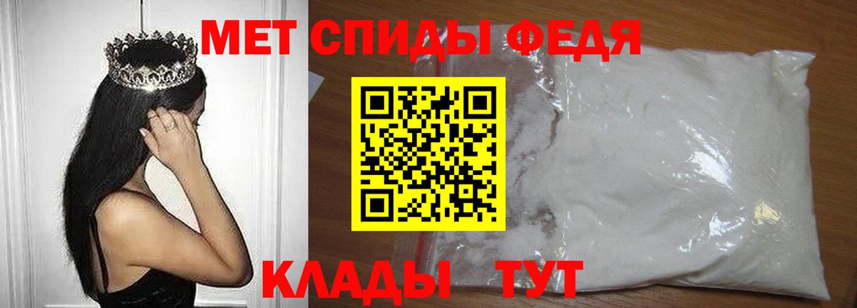Первитин кристалл Ковров
