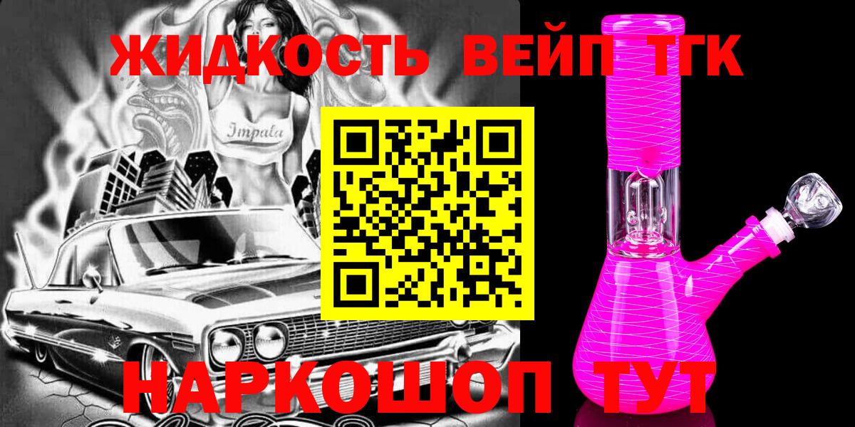 Ковров  ТГК вейп с тгк  Вход с VPN 