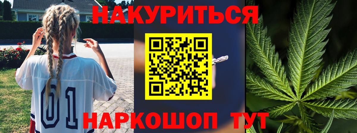 Канабис White Widow  Вход с VPN  Конопля индика  Ковров  Марихуана тримм  Каннабис сатива 