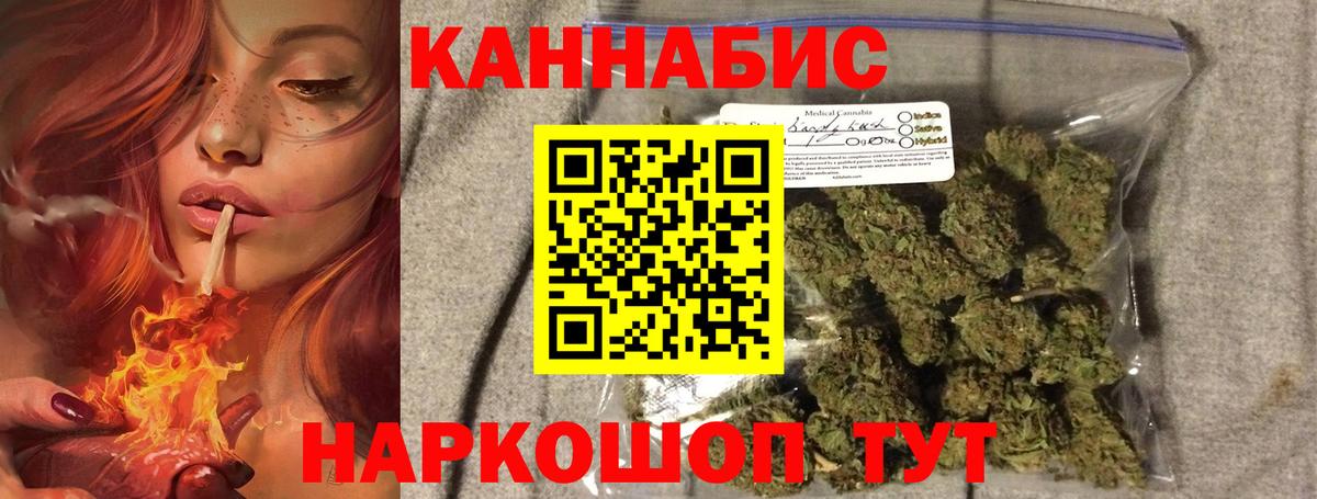 МАРИХУАНА конопля Ковров